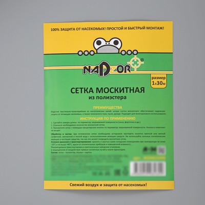 Сетка москитная в рулоне, 1.0×30 м, со втулкой, чёрная