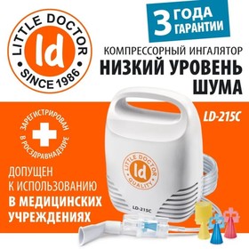 Ингалятор Little Doctor LD-215C, 60 Вт, компрессорный, 3 распылителя, 10 мл, 0.3-0.5 мл/мин 9624241