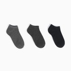 Набор носков детских (3 пары), цвет серый/чёрный/тёмно-серый, размер 24-26 - фото 319454829