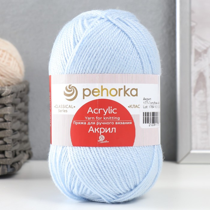 Пряжа "Акрил" 100% акрил 300м/100гр (177-Голубое небо)