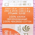 Пряжа "Весенняя" 100% мерсеризованный хлопок 250м/100гр (29-Роз.сирень) - Фото 4