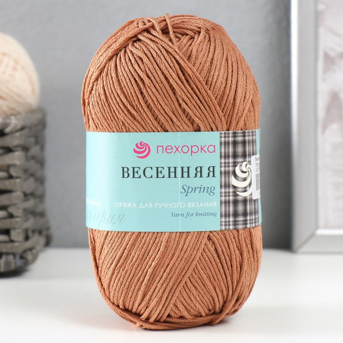 Пряжа "Весенняя" 100% мерсеризованный хлопок 250м/100гр (703-Корица) - Фото 1