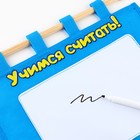 Кармашек на стену с доской для записей "Учимся считать", 2 отделения - Фото 3