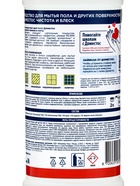 Средство для мытья полов Domestos, "Лимон и мята"    1 л 9613916 - фото 16653173