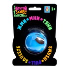 Игрушка-антистресс «Шар смайлики. Крутой замес» МИКС - фото 24478863