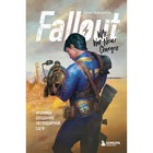 Fallout. Хроники создания легендарной саги. Лафлериэль Э. - фото 291608633