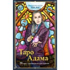 Таро Адама. Аус Е. - Фото 1