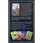 Таро Адама. Аус Е. - Фото 2