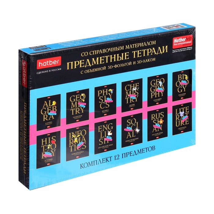 Тетрадь со справочным материалом. Набор предметных тетрадей. Набор предметных тетрадей. Комплект (12 шт. Химия".