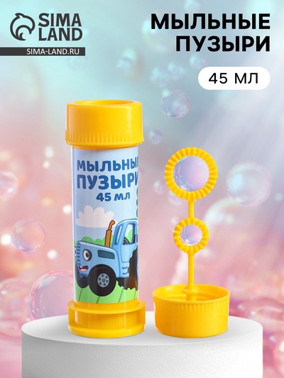 Мыльные пузыри, Синий Трактор, 45 мл