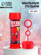 Мыльные пузыри, Человек-паук, 45 мл - Фото 1