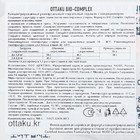 Универсальный стиральный порошок OTTAKU BIO-COMPLEX с кондиционером, 0,90 кг - фото 6908476