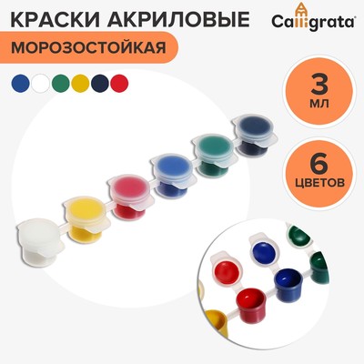 Краска акриловая, набор 6 цветов × 3 мл, Calligrata, морозостойкие, в пакете