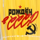 Кружка пивная Ностальгия «СССР», 500 мл - Фото 2