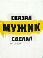 Кружка стеклянная пивная «Мужик», 500 мл - Фото 2