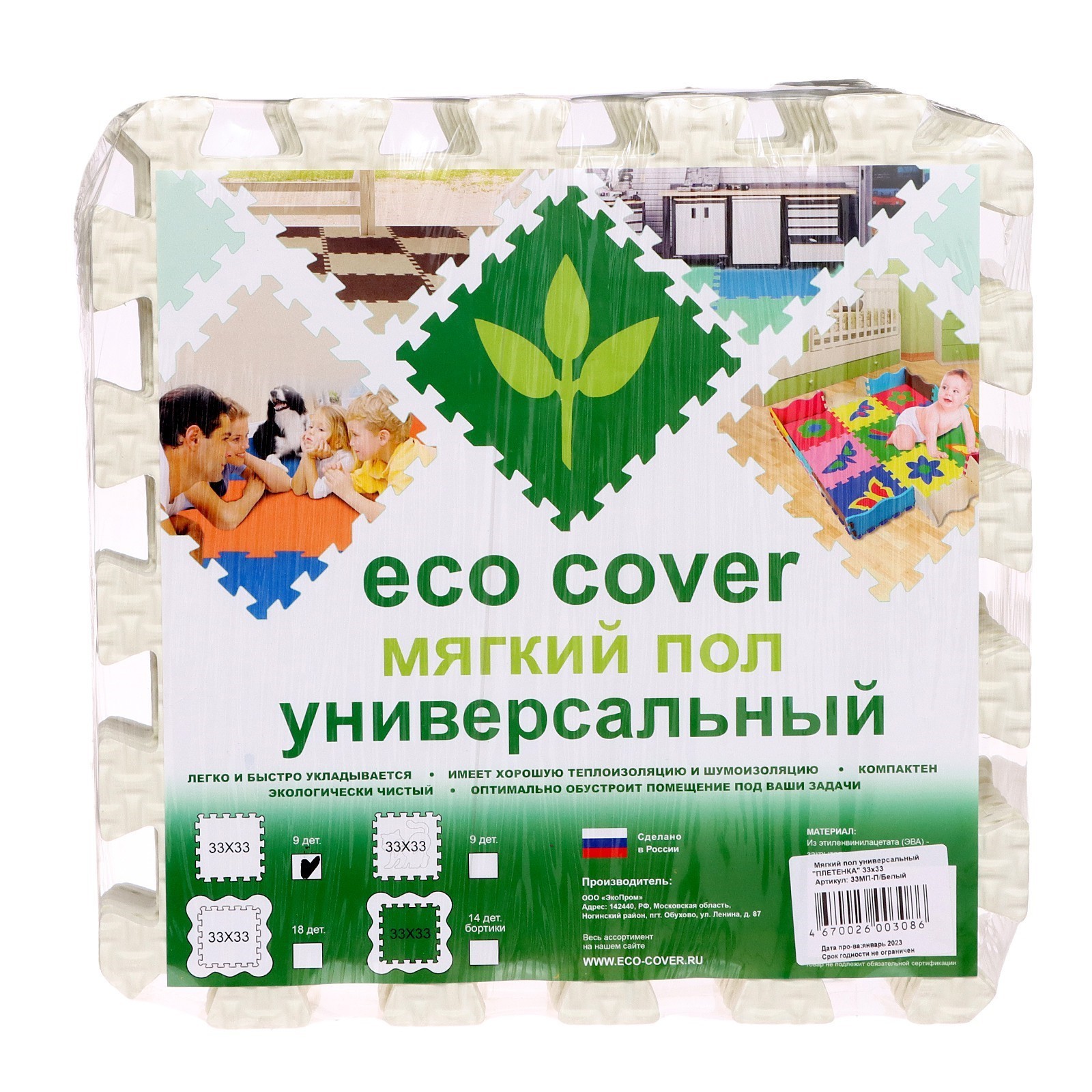 Eco Cover Мягкий Пол Купить