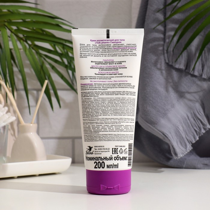 Крем для тела Tolk pharm гиалурон увлажняющий, 200 мл 34954