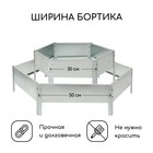 Клумба оцинкованная, 2 яруса, d = 60–100 см, высота бортика 30 см, серая, Greengo - Фото 2