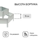Клумба оцинкованная, 2 яруса, d = 60–100 см, высота бортика 30 см, серая, Greengo - Фото 3