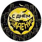 Тарелка бумажная «Героическая тема №1», в наборе 6 шт., 18 см - фото 10480715