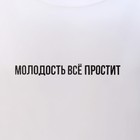 Футболка мужская KAFTAN «Молодость», размер 56 - Фото 9