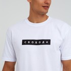 Футболка мужская KAFTAN «Свобода» р. 56, белая - Фото 5