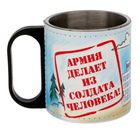 Термокружка "Армия делает из солдата человека!" 200 мл - Фото 1