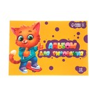 Набор первоклассника «Кот», 32 предмета, в папке  (артикул 9589295)  большой выбор товаров оптом и в розницу по низким ценам с доставкой