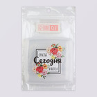 Органайзер для гигиенических принадлежностей «Счастье», с крышкой, 9.5×9.5×1.5 см, прозрачный - Фото 9