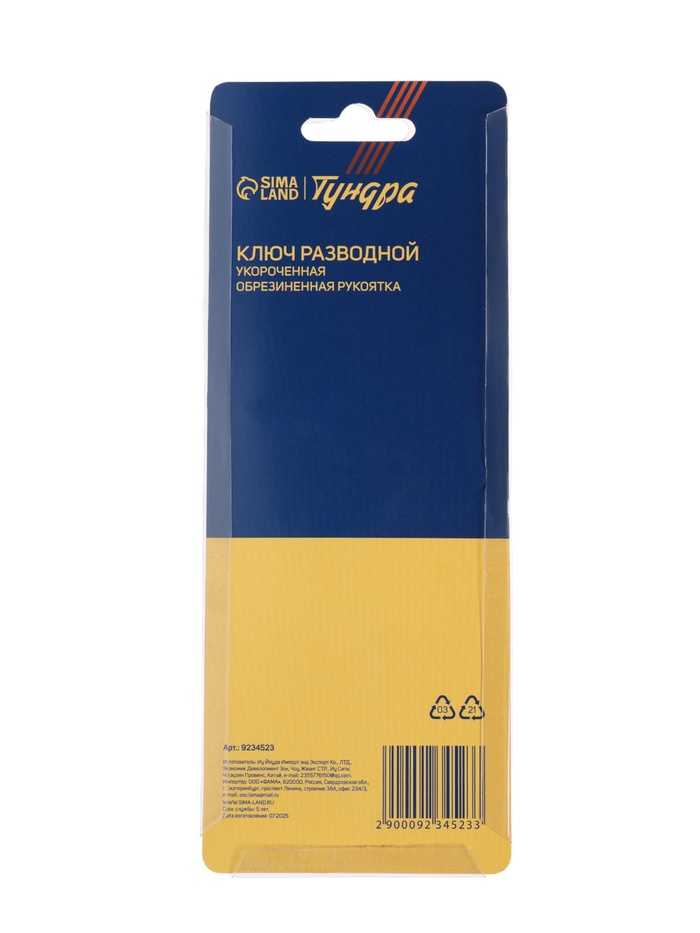 Ключ разводной ТУНДРА, укороченная обрезиненная рукоятка, широкий захват до 30 мм, 140 мм - Фото 1