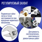 Ключ разводной ТУНДРА, укороченная обрезиненная рукоятка, широкий захват до 30 мм, 140 мм - Фото 2