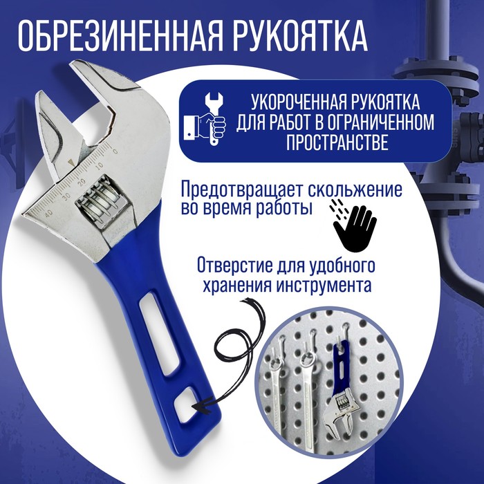 Ключ разводной ТУНДРА, укороченная обрезиненная рукоятка, широкий захват до 45 мм, 200 мм - Фото 1