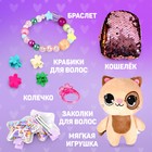 Подарочный набор для девочки с мягкой игрушкой «Кот», 10 х 18 х 8 см - Фото 2