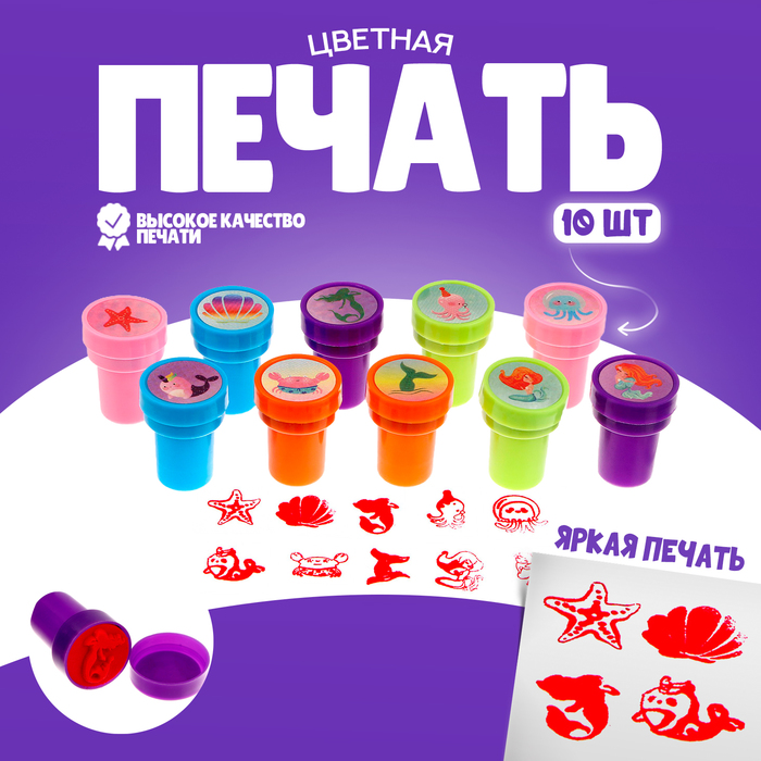 Печать цветная «Подводный мир», набор 10 шт., МИКС - Фото 1