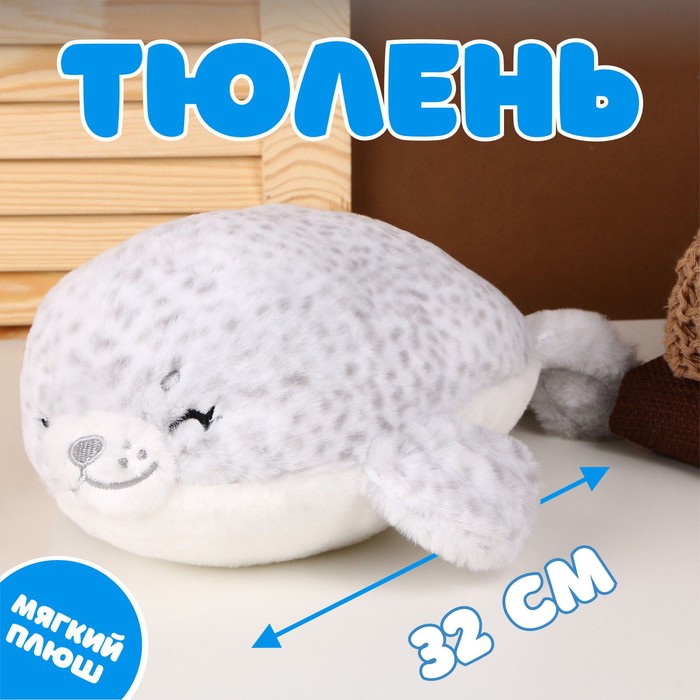 Мягкая игрушка «Тюлень», 32 см, цвет серый - Фото 1