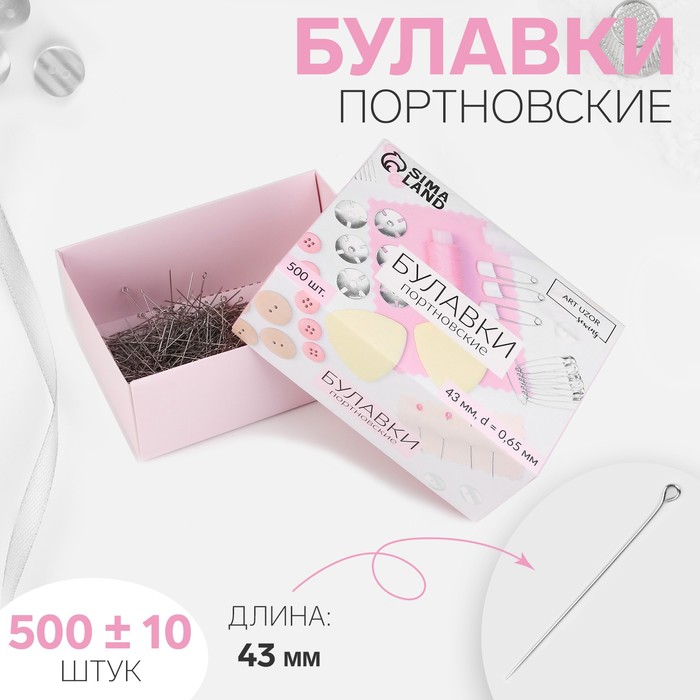 Булавки портновские, 43 мм, 500 ±10 шт., цвет серебряный - Фото 1
