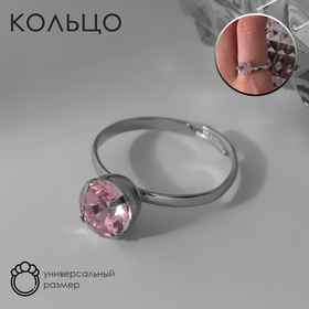 Кольцо 'Богатство' сингл, цвет розовый в серебре, безразмерное