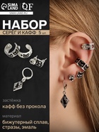 Набор серег и кафф QF «Хэллоуин», 5 шт, цвет чёрный в серебре 9340298 - фото 7656438