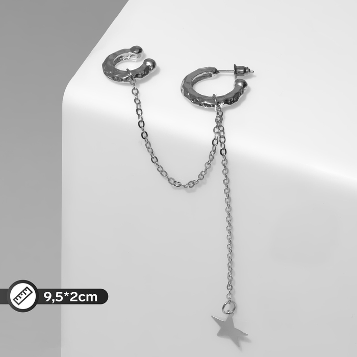 Серьга «Кафф» звезда на цепочке, цвет серебро - Фото 1