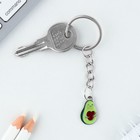 Брелок для ключей детский, металлический "Авокадо", 7,4 х 1,6 см - фото 319457896