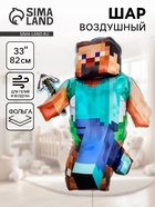 Воздушный шар фольгированный 33" «Человек пиксельный» - Фото 1