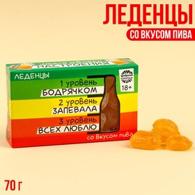 Леденцы «Шкала» со вкусом пива, 70 г. 9446441