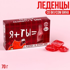 Леденцы «Подруга» со вкусом вина, 70 г. 9446443