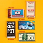 Драже шоколадное «Билет», 4,4 г. (комплект 3 шт) - фото 22211427