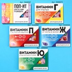 Драже шоколадное «Витамин Ю», 11 г. (комплект 2 шт) - фото 22211463