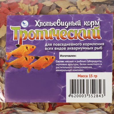 Хлопьевидный корм для рыб «Тропический», 15 г