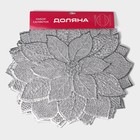 Салфетки сервировочные на стол Доляна «Цветок», 4 шт., 43×43 см, цвет серебряный - Фото 6