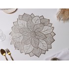 Салфетки сервировочные на стол Доляна «Цветок», 4 шт, 43×43 см, цвет золотой - Фото 5