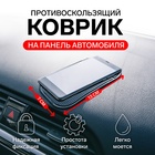 Коврик противоскользящий TORSO, «Spider» 7×13 см, чёрный - Фото 1