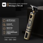 Машинка для стрижки Windigo LTRI-29, портативная, 600 мАч, 3 насадки,   дисплей, USB - Фото 14